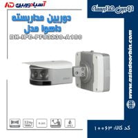 خرید اینترنتی دوربین-مداربسته-داهوا-مدل-DH-IPC-PF83230-A180-1
