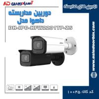 خرید و قیمت دوربین-مدابسته-داهوا-مدل-DH-IPC-HFW2231TP-ZS