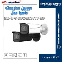 خرید و قیمت دوربین-مداربسته-داهوا-مدل-DH-IPC-HFW2831TP-ZS