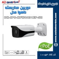 خرید و قیمت دوربین-مداربسته-داهوا-مدل-DH-IPC-HFW4431EP-SE