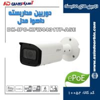 خرید و قیمت دوربین-مداربسته-داهوا-مدل-DH-IPC-HFW4431TP-ASE