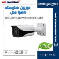 خرید اینترنتی دوربین-مداربسته-داهوا-مدل-DH-IPC-HFW4831EP-SE