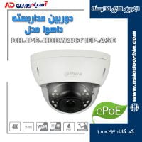 خرید و قیمت دوربین-مداربسته-داهوا-مدل-DH-IPC-HDBW4831EP-ASE