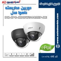 خرید و قیمت دوربین-مداربسته-داهوا-مدل-DH-IPC-HDBW5442EP-ZE