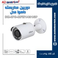 خرید و قیمت دوربین-مداربسته-داهوا-مدل-DH-IPC-HFW1431SP