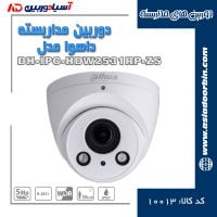 خرید و قیمت دوربین-مداربسته-داهوا-مدل-DH-IPC-HDW2531RP-ZS