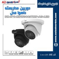 خرید و قیمت دوربین-مداربسته-داهوا-مدل-DH-IPC-HDW3449TMP-AS-LED
