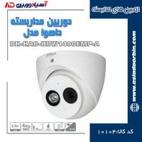 خرید اینترنتی دوربین مداربسته داهوا مدل DH-HAC-HDW1400EMP-A