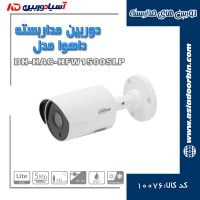 خرید اینترنتی دوربین-مداربسته-داهوا-مدل-DH-HAC-HFW1500SLP