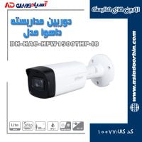 خرید اینترنتی دوربین-مداربسته-داهوا-مدل-DH-HAC-HFW1500THP-I8