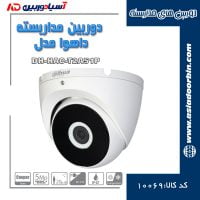 دوربین مداربسته داهوا مدل DH-HAC-T2A51P