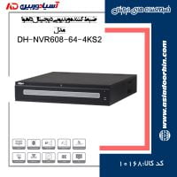 خرید-و-قیمت-آنلاین-ضبط-کننده-ویدیویی-دیجیتال-داهوا-مدل-DH-NVR608-64-4KS2