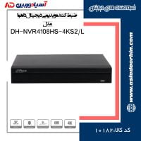 خرید-و-قیمت-آنلاین-و-مشخصات-فنی-ضبط-کننده-ویدیویی-دیجیتال-داهوا-مدل-DH-NVR4108HS4KS2L