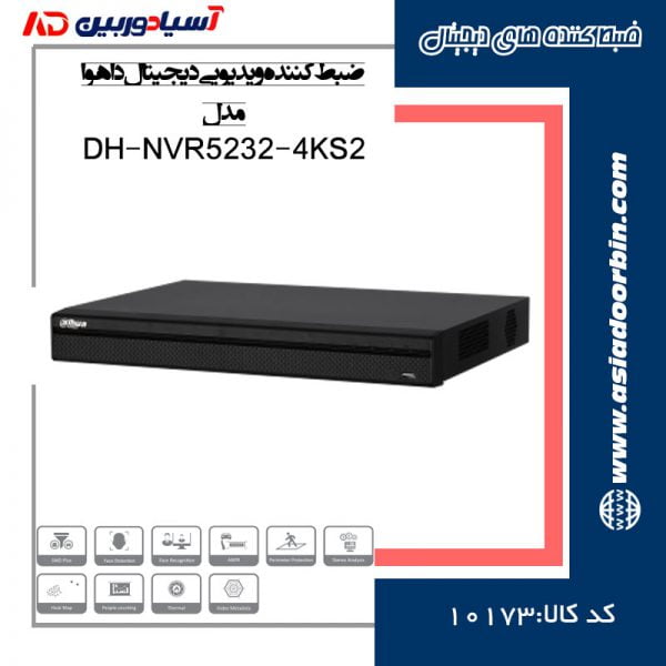خرید-و-قیمت-ضبط-کننده-ویدیویی-دیجیتال-داهوا-مدل-DH-NVR5232-4KS2