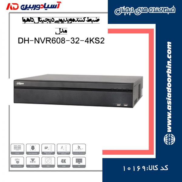 خرید-و-قیمت-ضبط-کننده-ویدیویی-دیجیتال-داهوا-مدل-DH-NVR608-32-4KS2