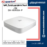 خرید-و-قیمت-و-مشخصات-فنی-ضبط-کننده-ویدیویی-دیجیتال-داهوا-مدل-DH-NVR104-P