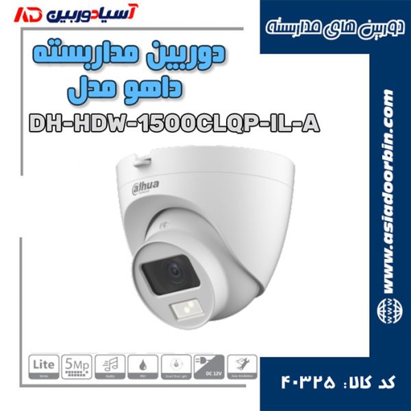 دوربین مداربسته داهوا مدل DH-HDW1500CLQP-IL-A