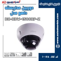 دوربین مداربسته داهوا مدل HDW-1500RP-Z